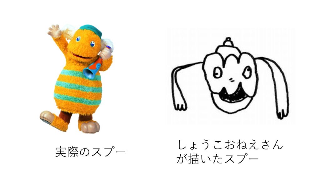 スプー事件比較